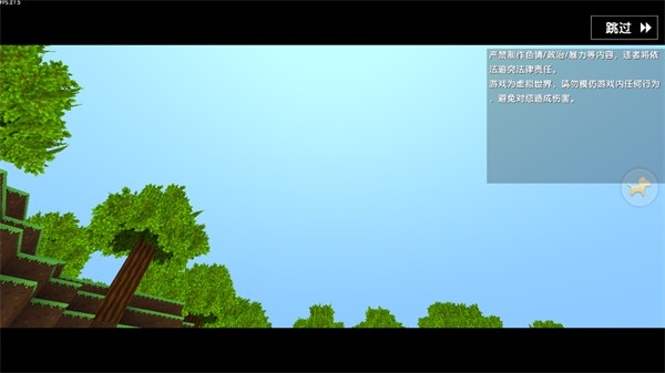 迷你世界RP版 v0.53.0 安卓版