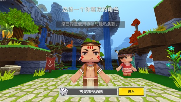 迷你世界RP版 v0.53.0 安卓版