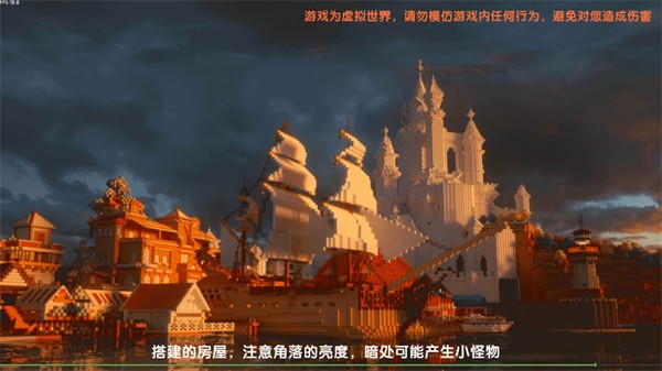 迷你世界RP版 v0.53.0 安卓版