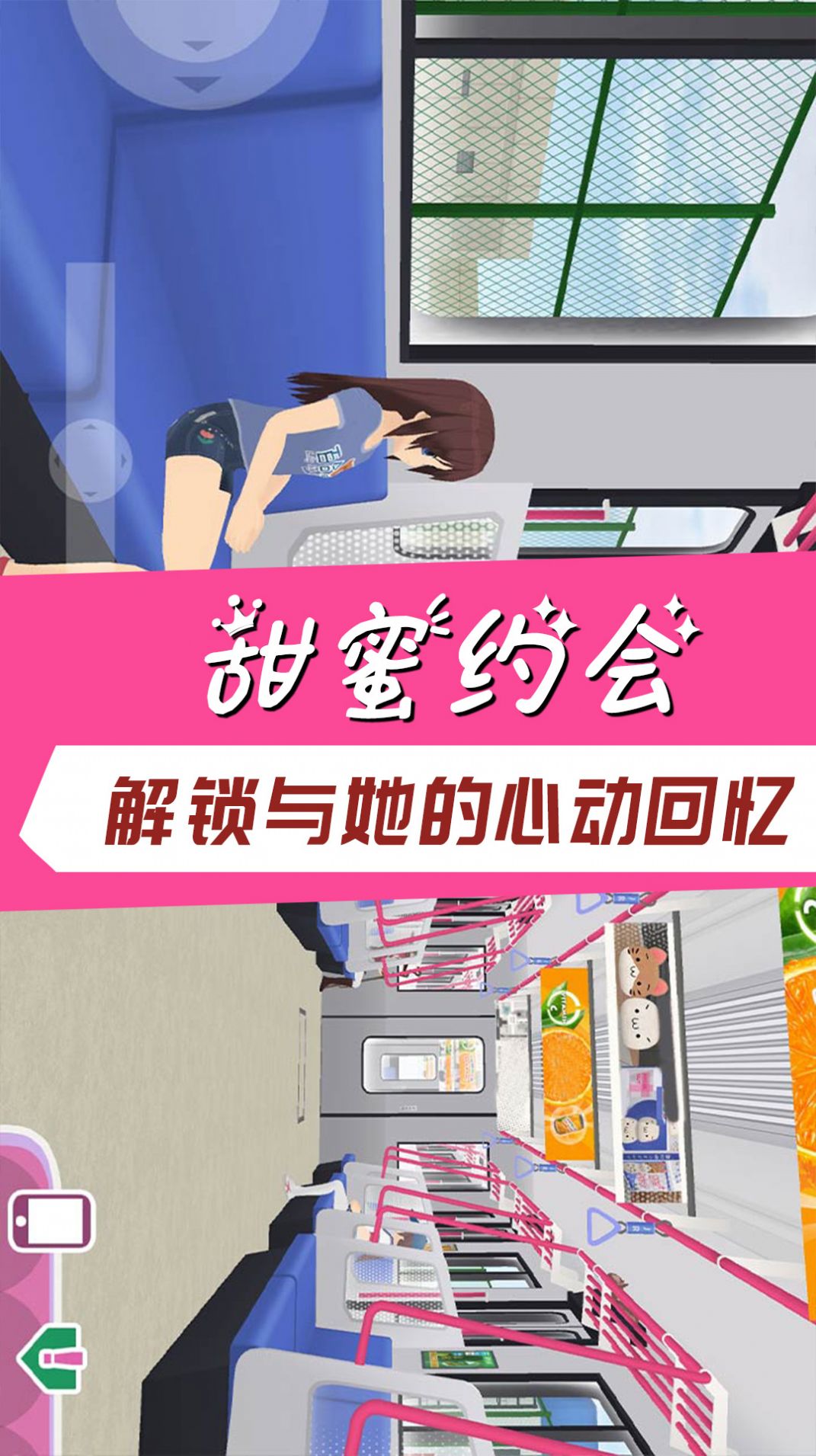 学霸校园模拟游戏 v300.1.1.3018 安卓版