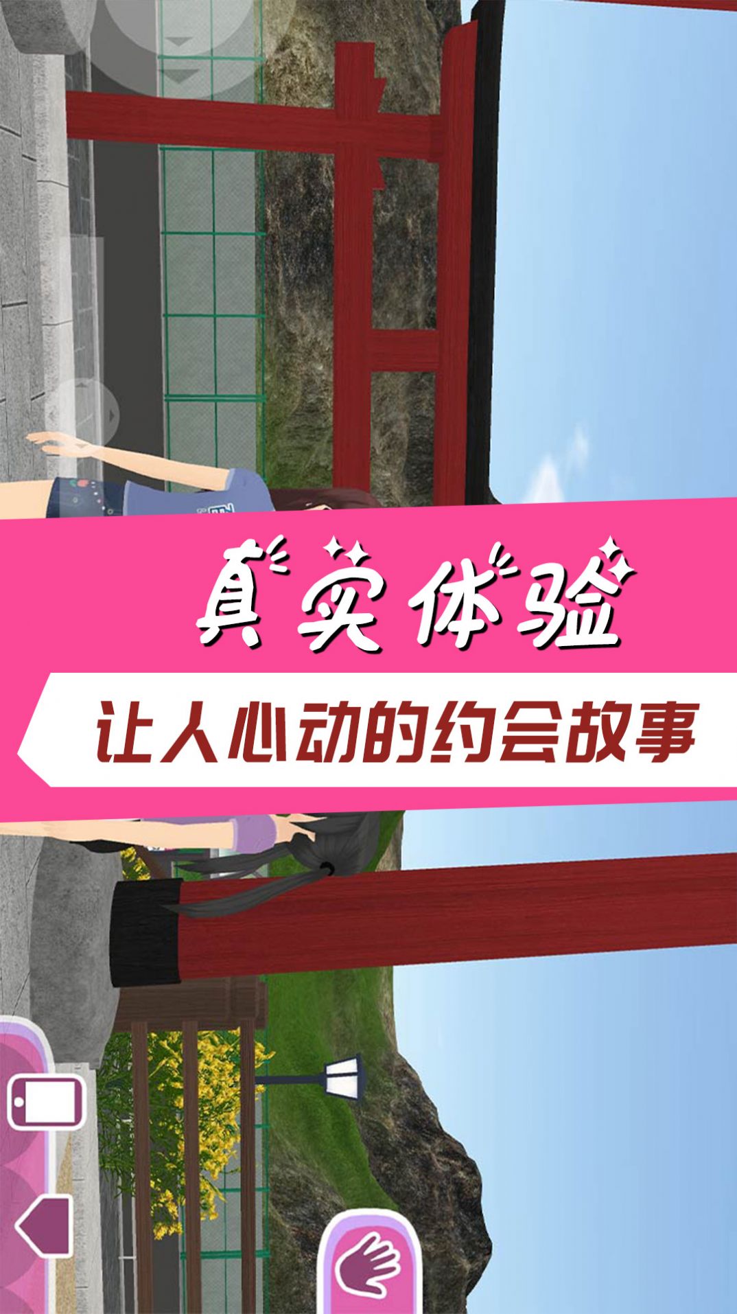 学霸校园模拟游戏 v300.1.1.3018 安卓版