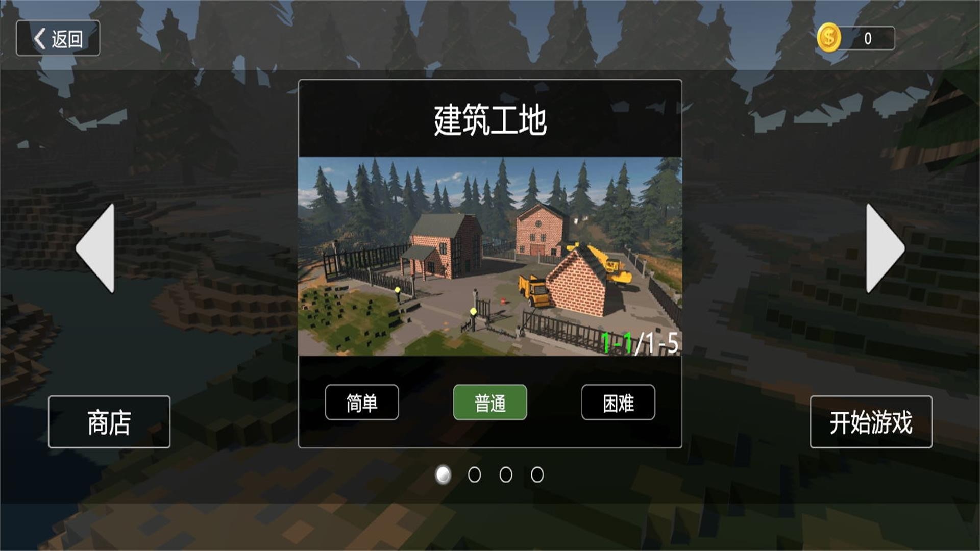 拆迁破坏模拟器游戏 v1.0.1 安卓版