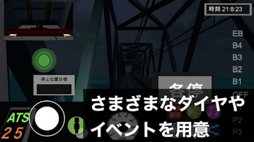 乘务员模拟2游戏(乗務員Sim2) v1.04 安卓版