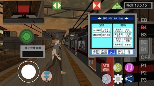 乘务员模拟2游戏(乗務員Sim2) v1.04 安卓版