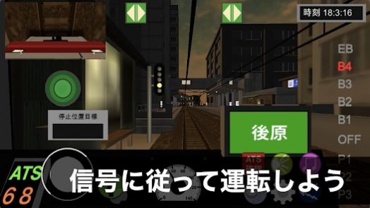 乘务员模拟2游戏(乗務員Sim2) v1.04 安卓版