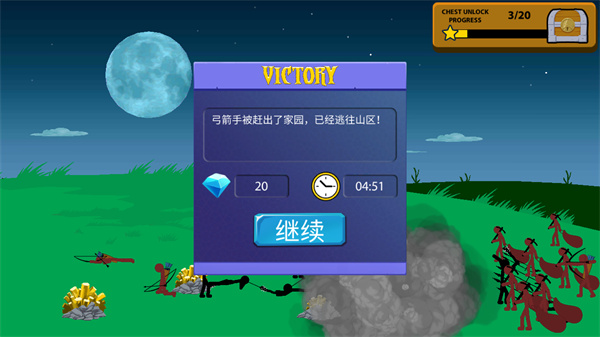 火柴人战争2最新版 v1.0.0 安卓最新版