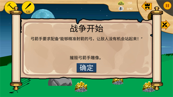 火柴人战争2最新版 v1.0.0 安卓最新版