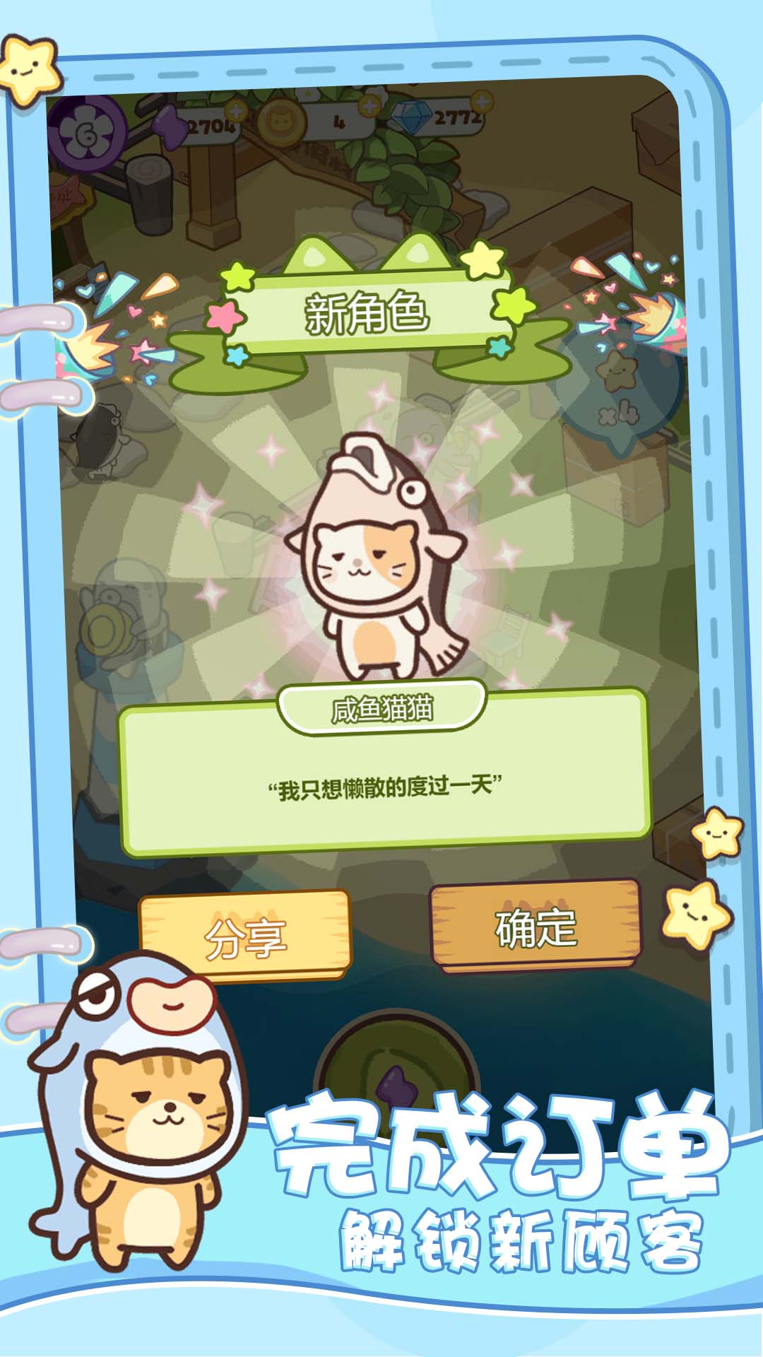 模拟喵星一起喵喵喵 v5.0.0 安卓版