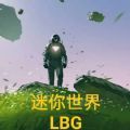 迷你世界LBG下载安装 v0.44.2 安卓版