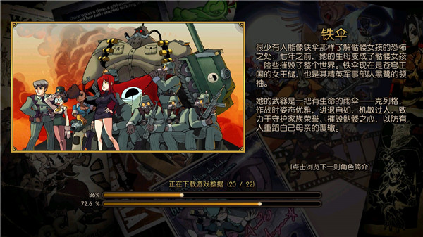 Skullgirls手游官方版 v5.4.2 安卓版