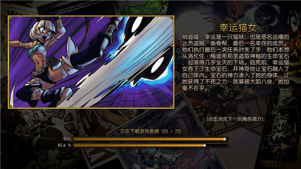 Skullgirls手游官方版 v5.4.2 安卓版