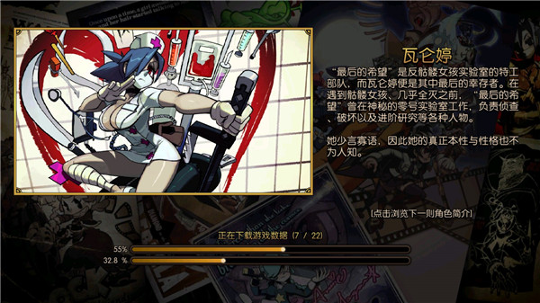 Skullgirls手游官方版 v5.4.2 安卓版