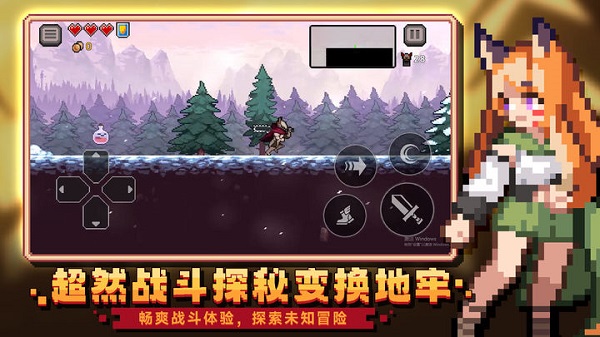 无限深渊 v1.0.2 安卓版