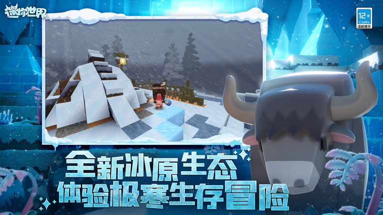 迷你世界土鳖版 v0.46.0 安卓版
