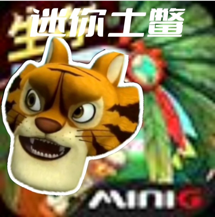 迷你世界土鳖版 v0.46.0 安卓版