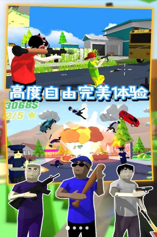 沙盒特工枪战模拟游戏 v1.0 安卓版