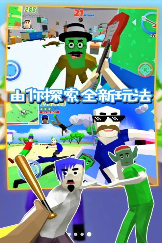 沙盒特工枪战模拟游戏 v1.0 安卓版
