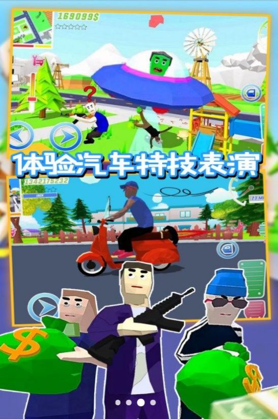 沙盒特工枪战模拟游戏 v1.0 安卓版