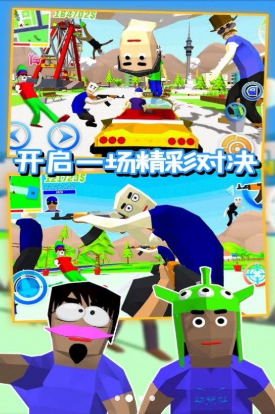 沙盒特工枪战模拟游戏 v1.0 安卓版