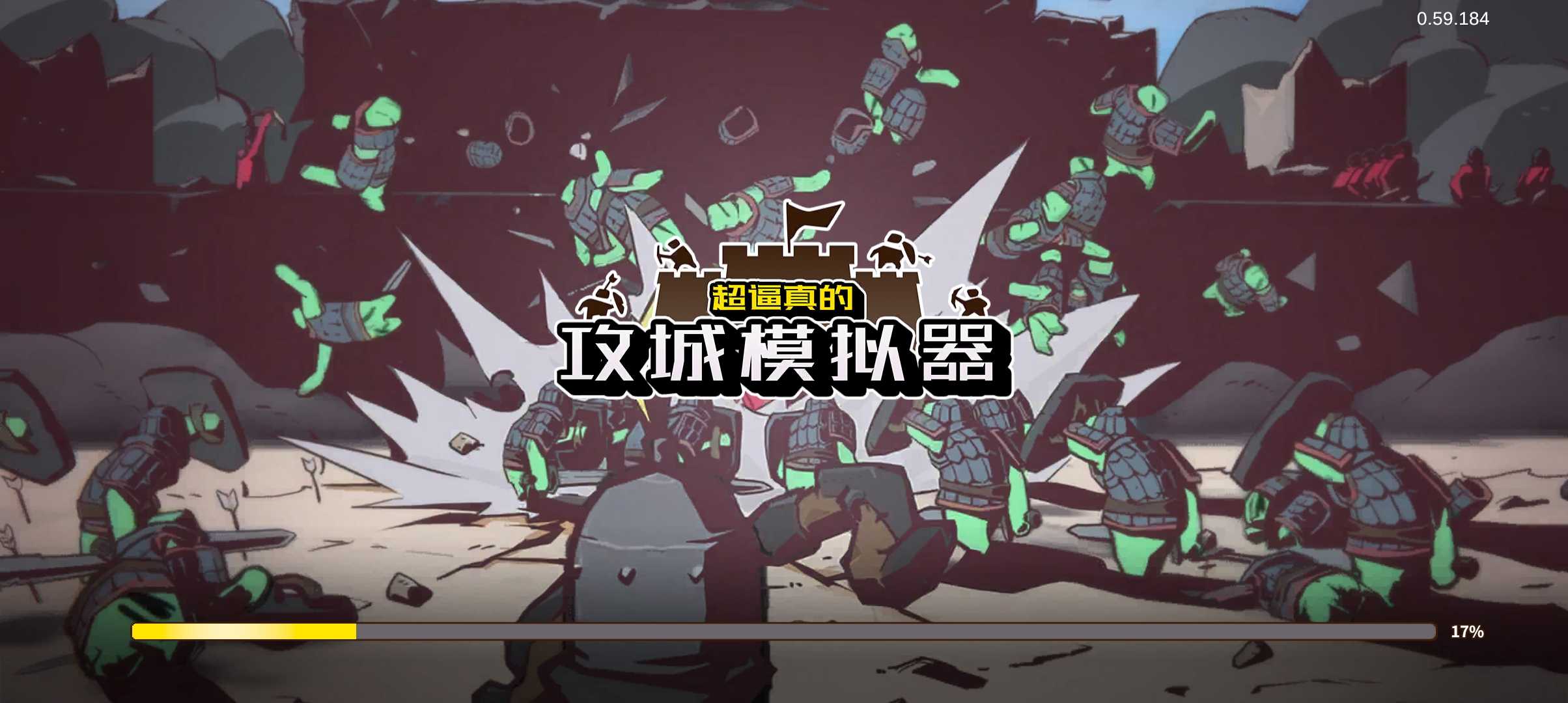 超真实攻城模拟器SWS v1.0.1 安卓版
