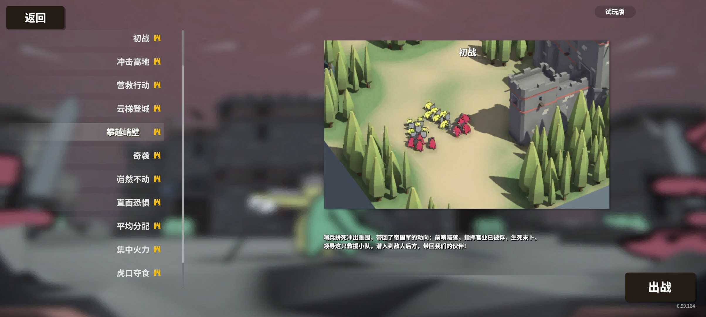 超真实攻城模拟器SWS v1.0.1 安卓版