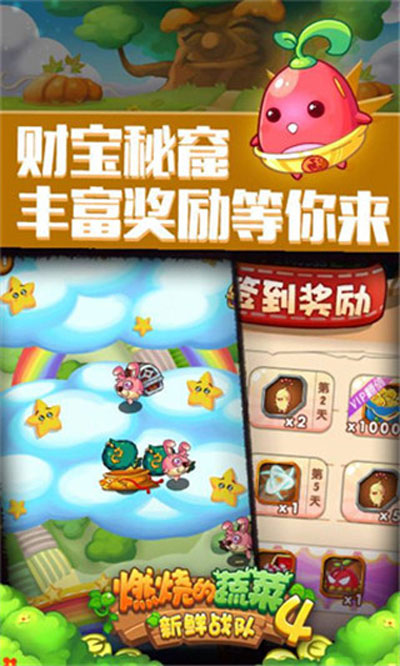 燃烧的蔬菜4新鲜战队 v1.4.5 安卓版