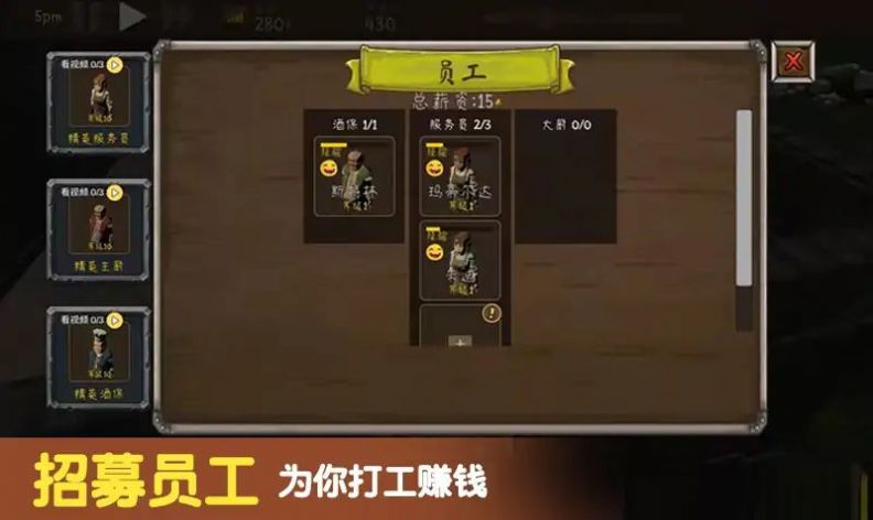 模拟酒馆经营游戏 v1.0 安卓版
