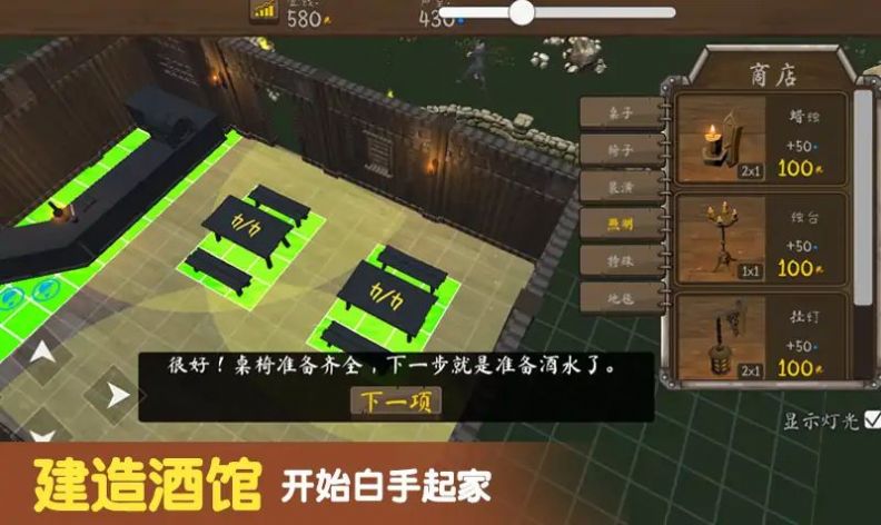 模拟酒馆经营游戏 v1.0 安卓版