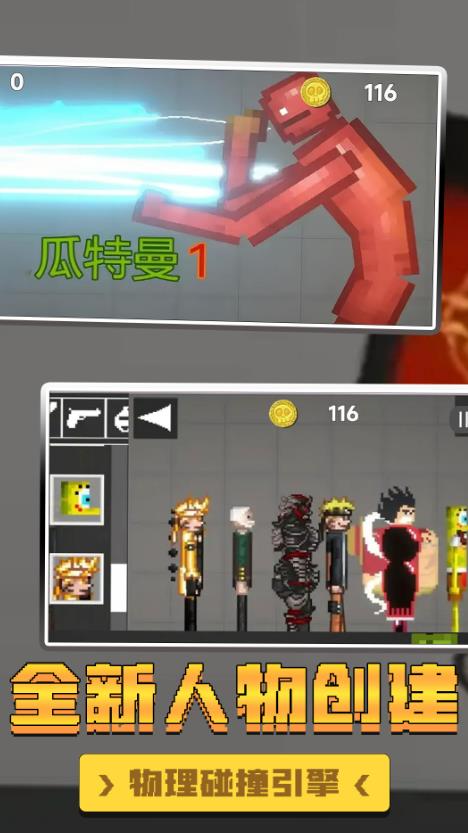 自然世界沙盒模拟器下载安装 v1.0 安卓版