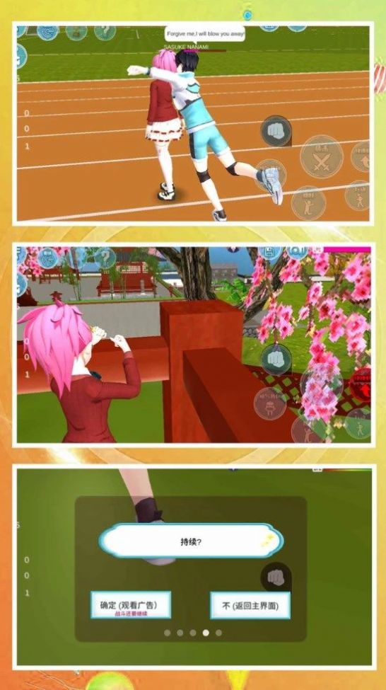 梦幻学校模拟 v1.0.0 安卓版