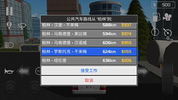 客车模拟器下载最新版 v1.0 安卓版