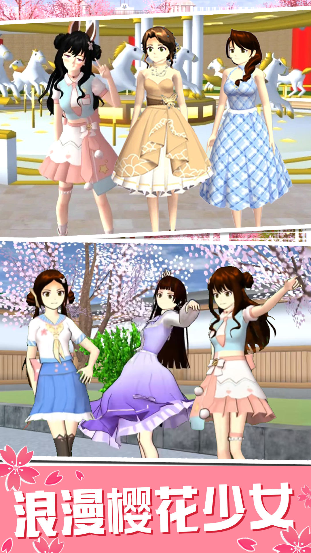 青春校园模拟My School Simulator游戏 v0.1.173559 安卓版