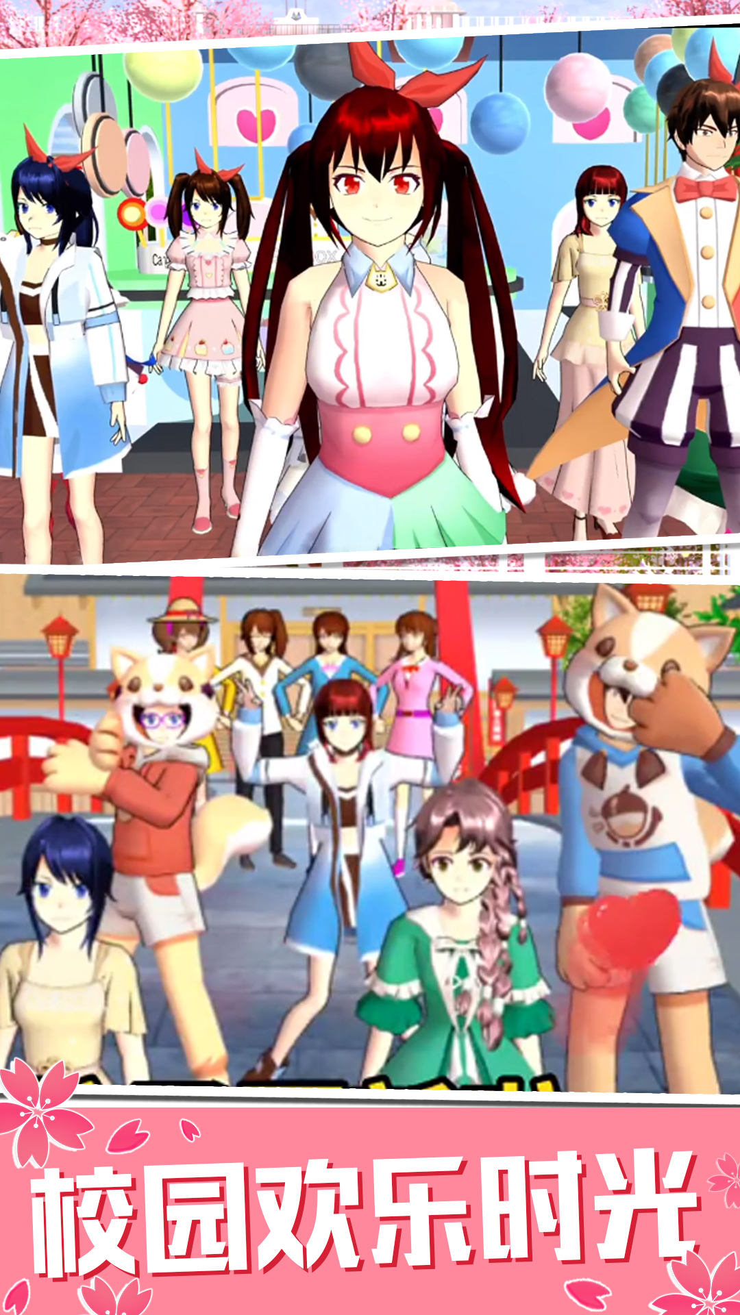 青春校园模拟My School Simulator游戏 v0.1.173559 安卓版