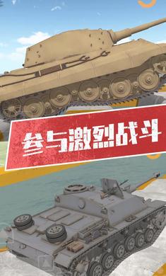 坦克模拟器3下载安装 v1.0 安卓版