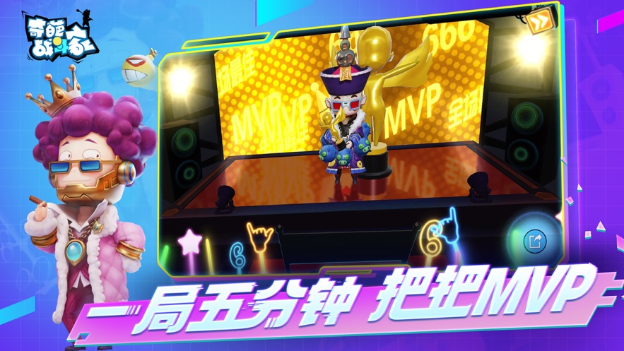 奇葩战斗家先遣服 v1.82.0 安卓版