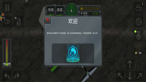 模拟飞行员 v300.1.0.3018 安卓版