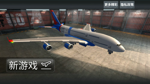 模拟飞行员 v300.1.0.3018 安卓版