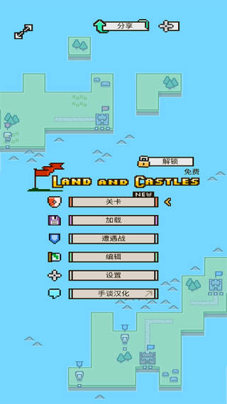 陆地与城堡中文版下载 v1.5.9 安卓版