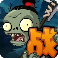 植物大战僵尸战略版 v1.0.0 安卓版