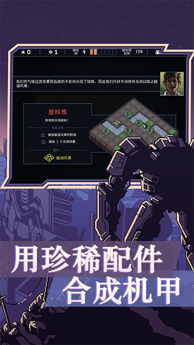 陷阵之志手机版下载(Into The Breach) v1.2.89b 安卓版