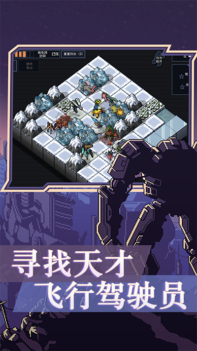 陷阵之志手机版下载(Into The Breach) v1.2.89b 安卓版