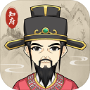 知府大人模拟下载 v1.0.16 安卓版