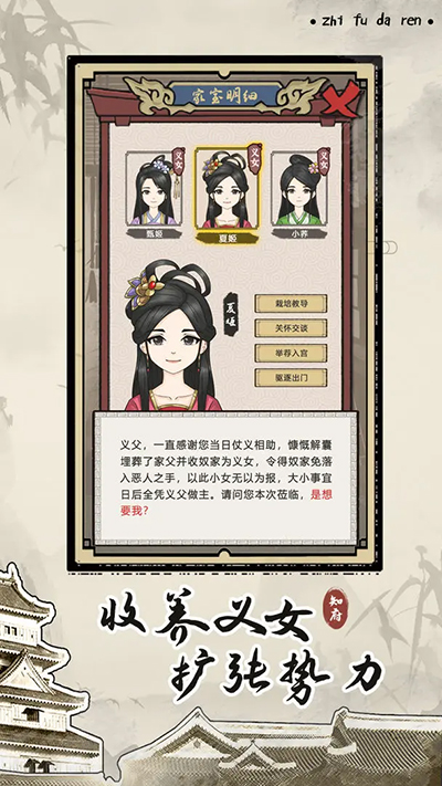 知府大人模拟下载 v1.0.16 安卓版
