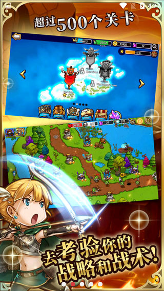 疯狂塔防物语安卓下载 v3.8.8 安卓版