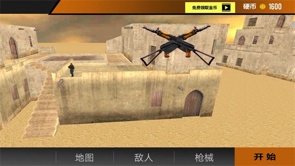 真枪实弹模拟3d v1.1 安卓版