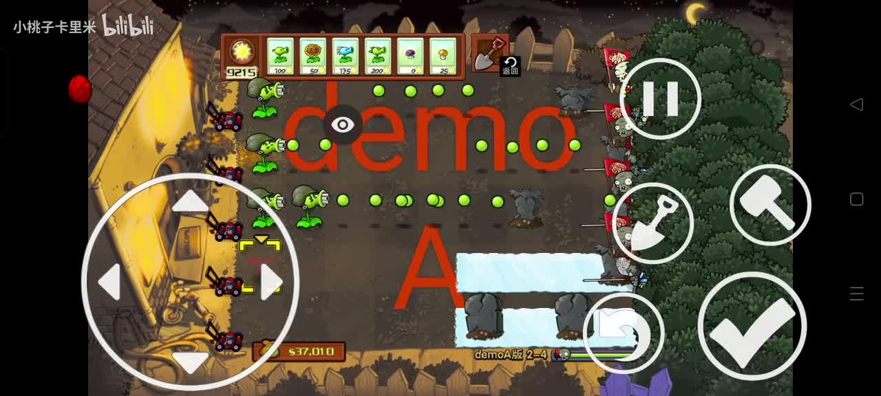 植物大战僵尸demoA版 v1.0.0 安卓版