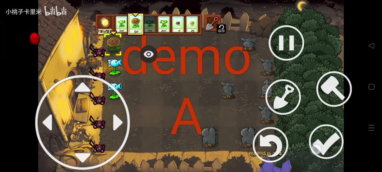 植物大战僵尸demoA版 v1.0.0 安卓版