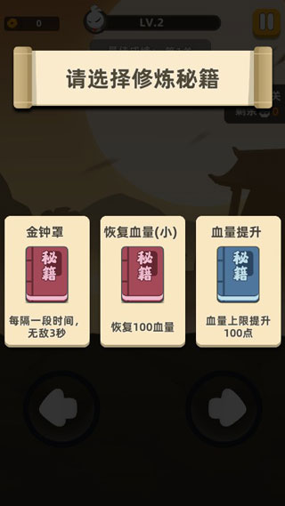 我功夫特牛全武器版 v0.1.31 安卓版