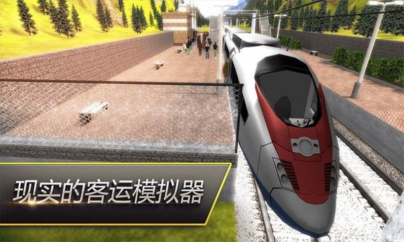 高铁火车模拟器 v1.0 安卓版