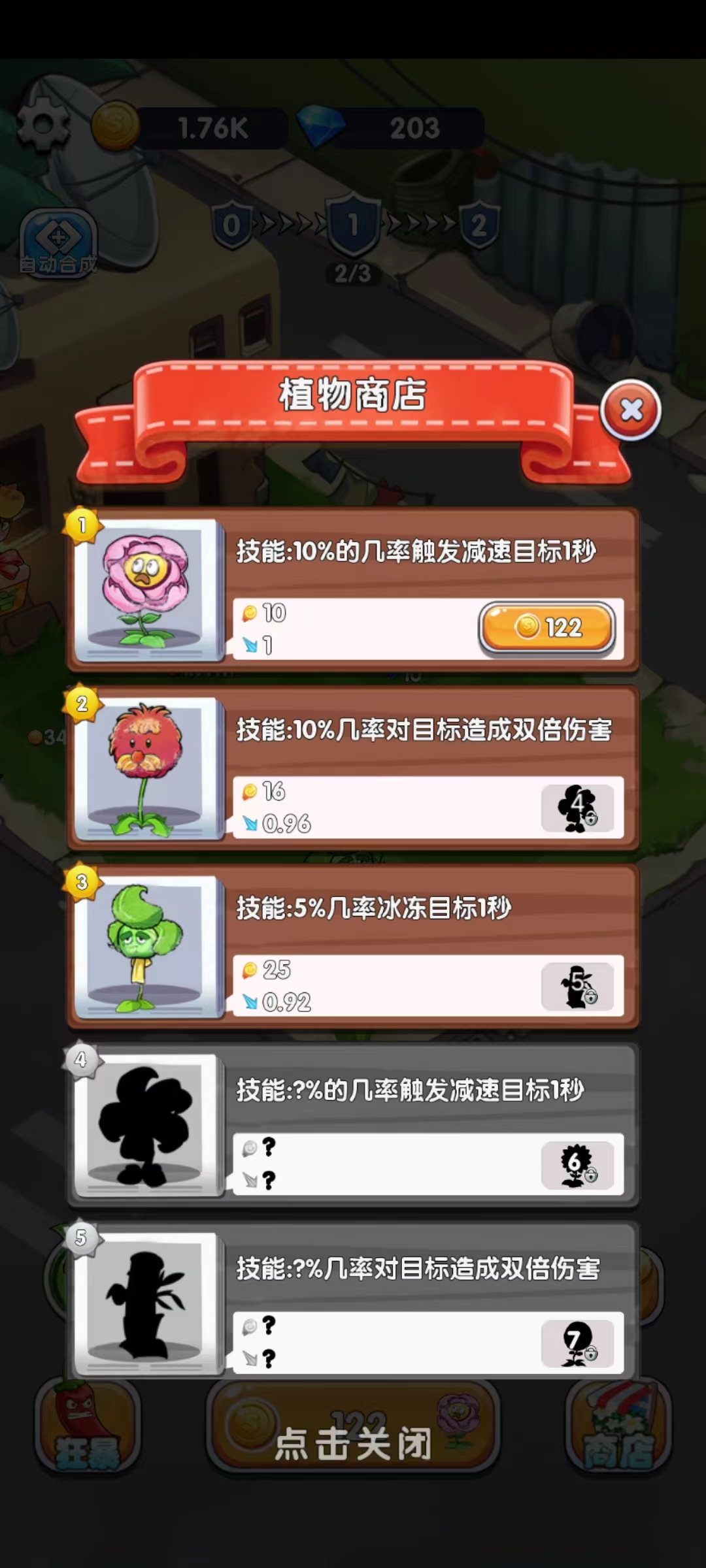 萌植大作战 v1.0.0 安卓版